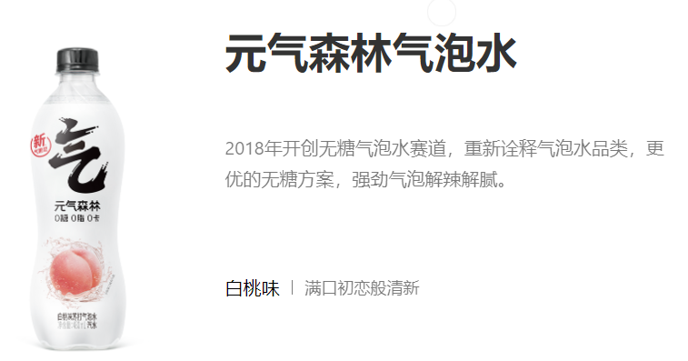 案例 | 新消費品牌面臨山寨泛濫，看元氣森林如何捍衛(wèi)品牌聲譽