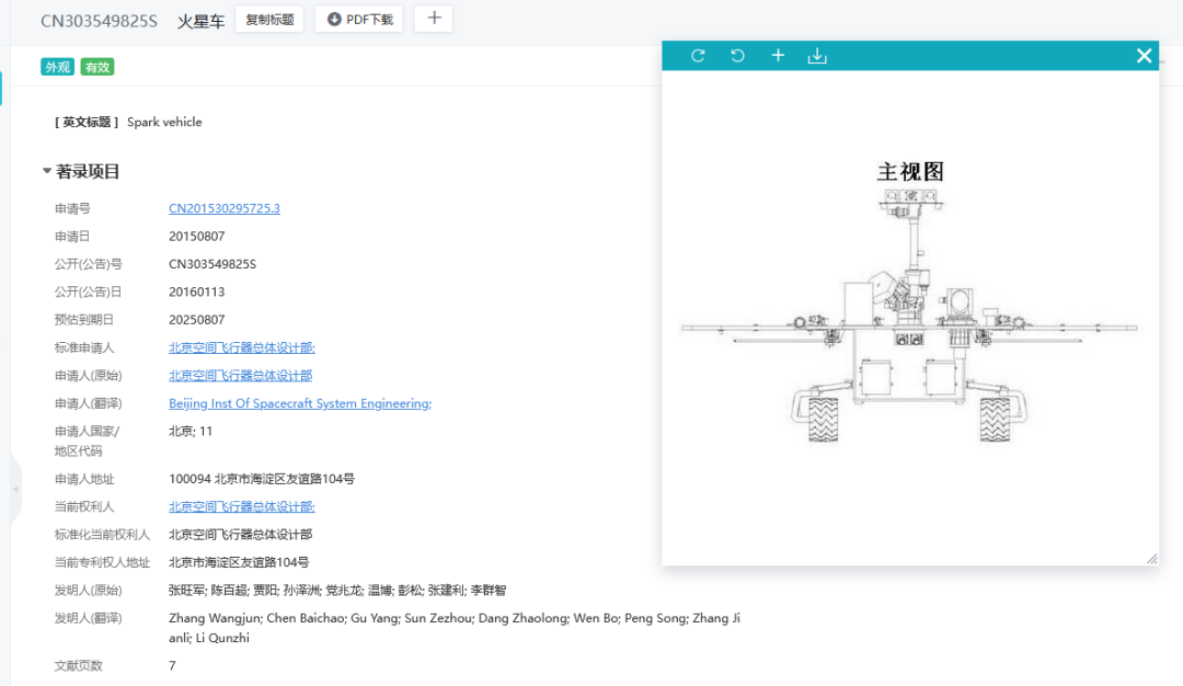 跳江后的第2301年，從“天問”到“天問”