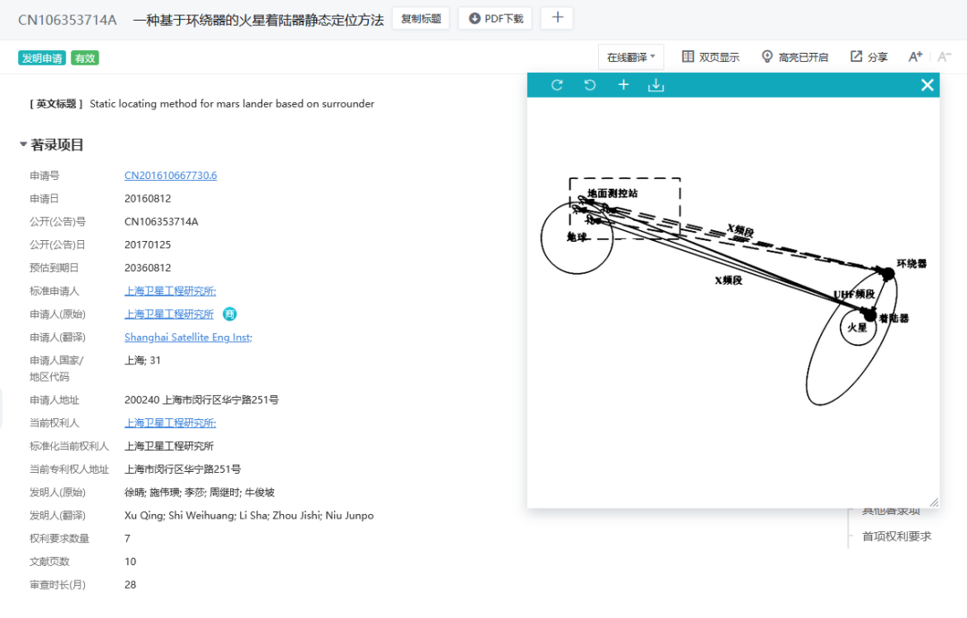 跳江后的第2301年，從“天問”到“天問”