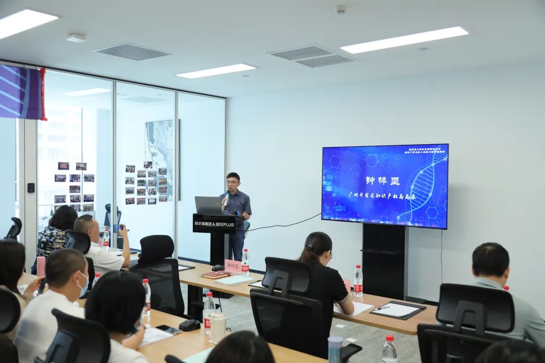 中知培實踐基地首期培訓《粵港澳大灣區(qū)生物醫(yī)藥行業(yè)知識產權服務人才能力提升班》順利開班！