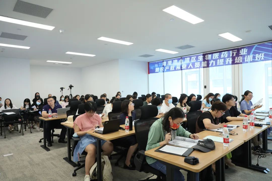 中知培實踐基地首期培訓《粵港澳大灣區(qū)生物醫(yī)藥行業(yè)知識產權服務人才能力提升班》順利開班！