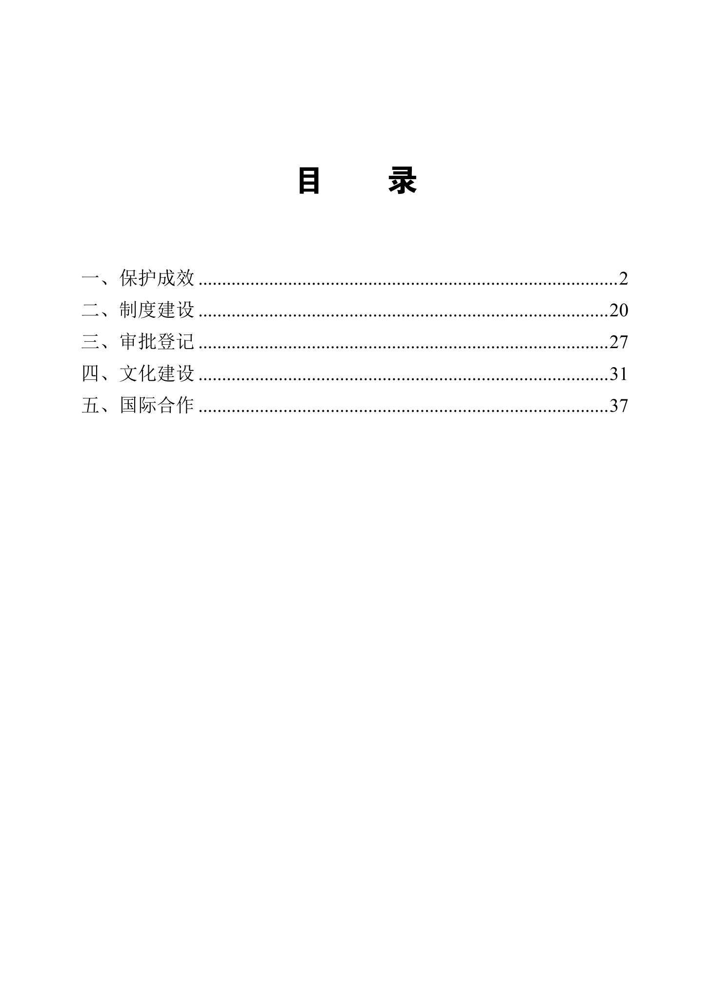 《2022年中國知識產權保護狀況》全文發(fā)布！