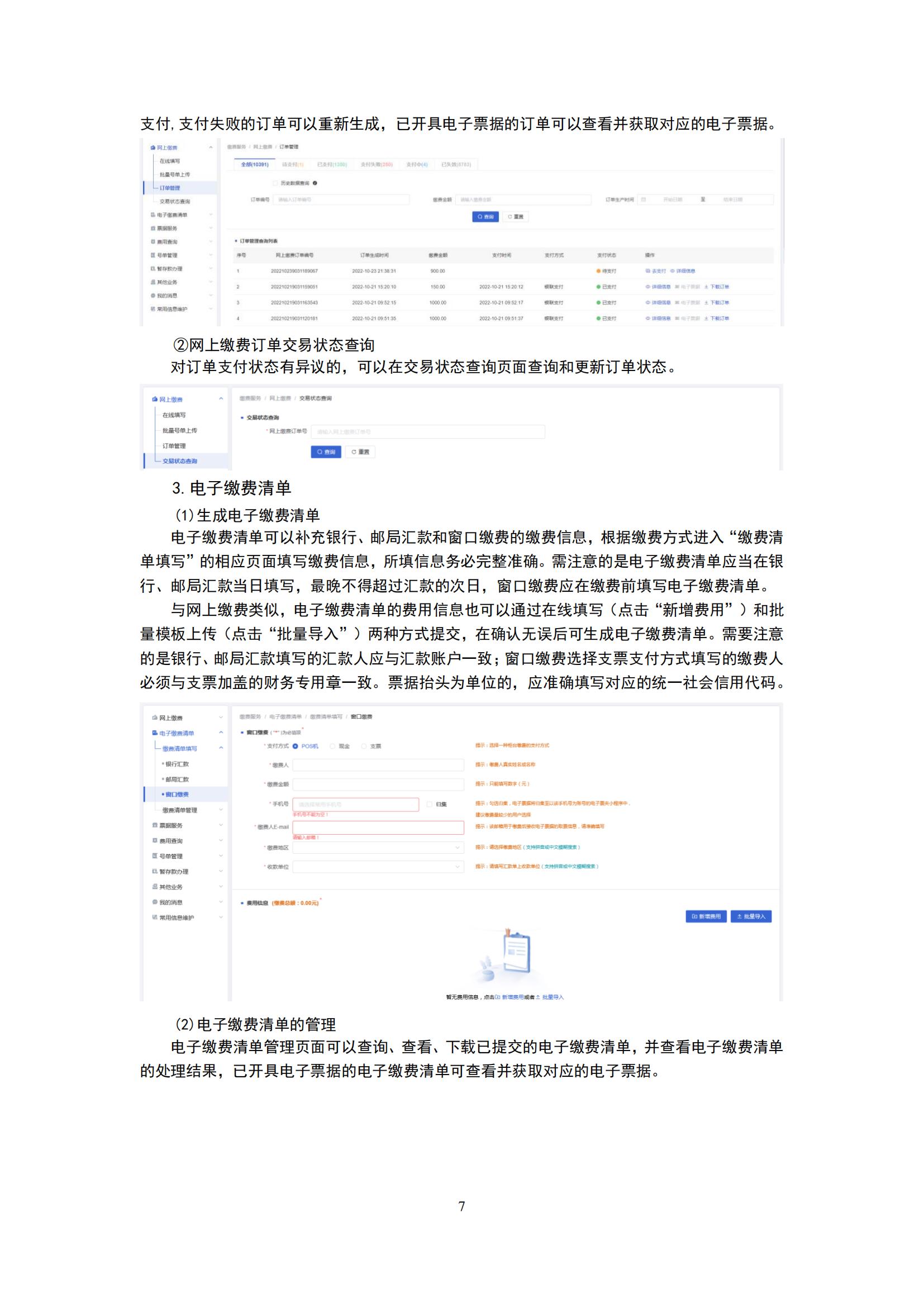 最新！2023專利和集成電路布圖設(shè)計繳費服務(wù)指南