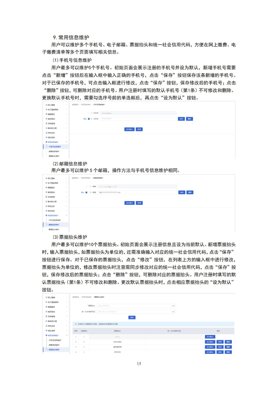 最新！2023專利和集成電路布圖設(shè)計繳費服務(wù)指南