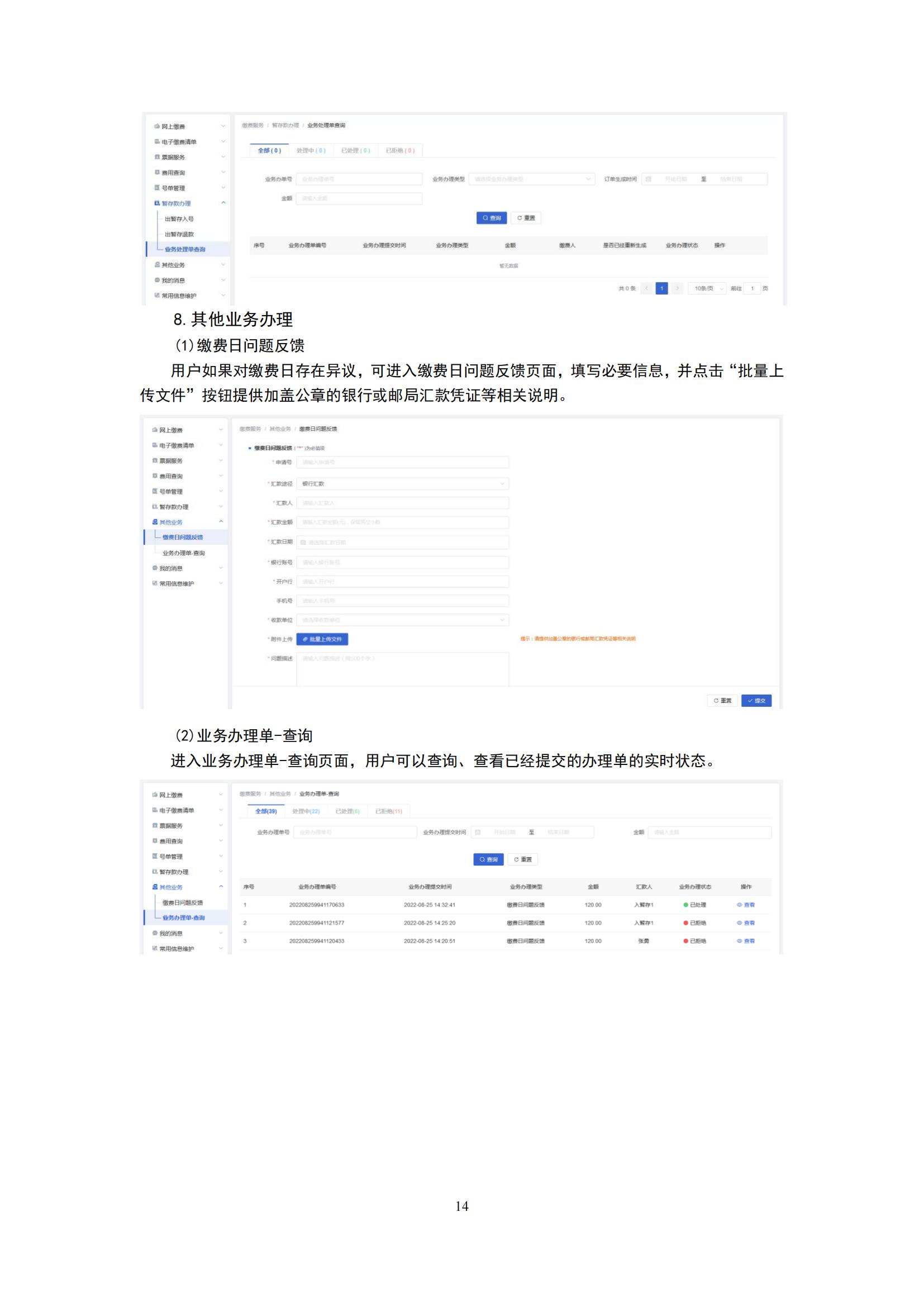 最新！2023專利和集成電路布圖設(shè)計繳費服務(wù)指南