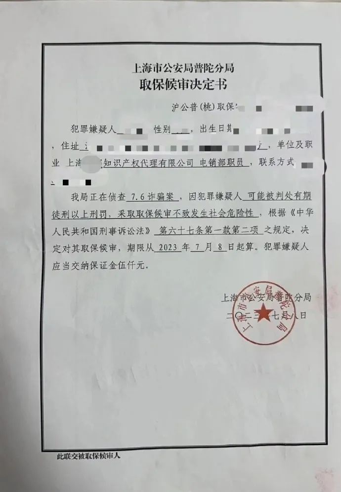 上海警方抓獲多人編篡技術(shù)信息申請專利騙取高企補(bǔ)貼