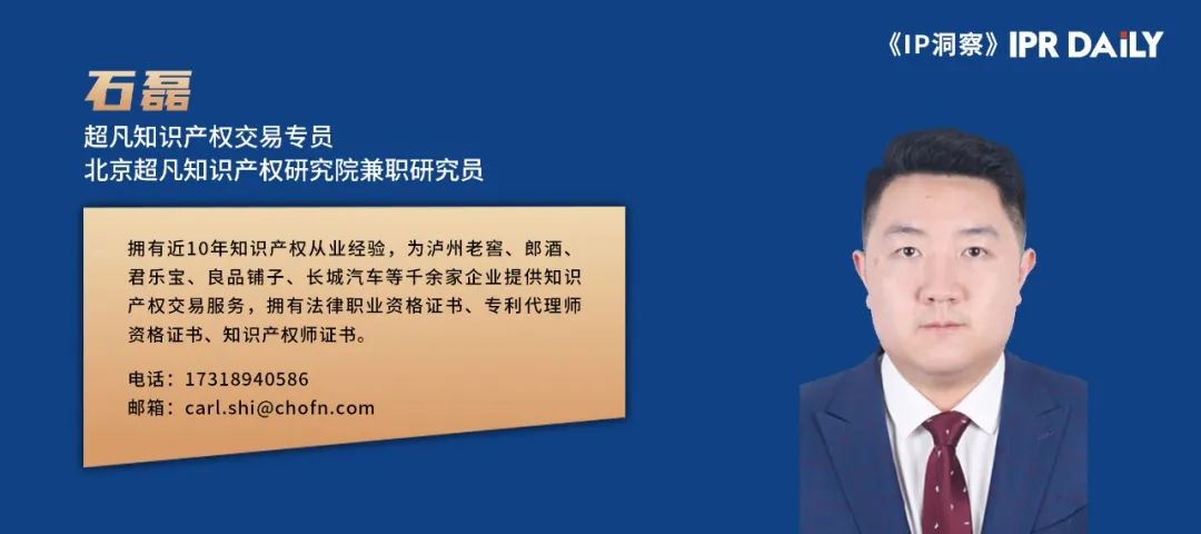 企業(yè)受讓商標(biāo)的注意事項及風(fēng)險防控措施｜石磊 何雪蓮