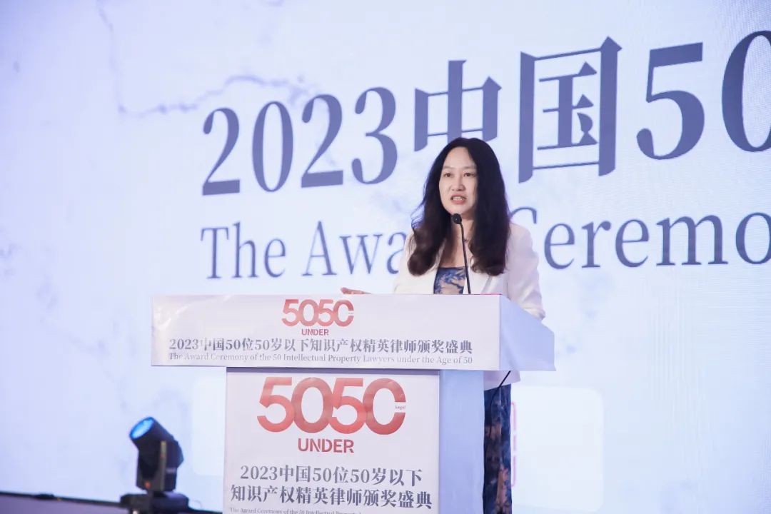 榜樣力量 追光前行！2023年“中國50位50歲以下知識產(chǎn)權(quán)精英律師”頒獎典禮隆重舉辦