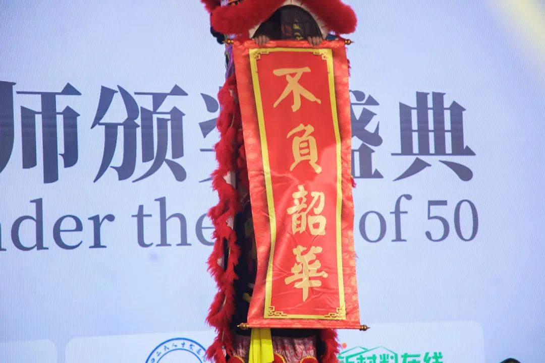 榜樣力量 追光前行！2023年“中國50位50歲以下知識產(chǎn)權(quán)精英律師”頒獎(jiǎng)典禮隆重舉辦