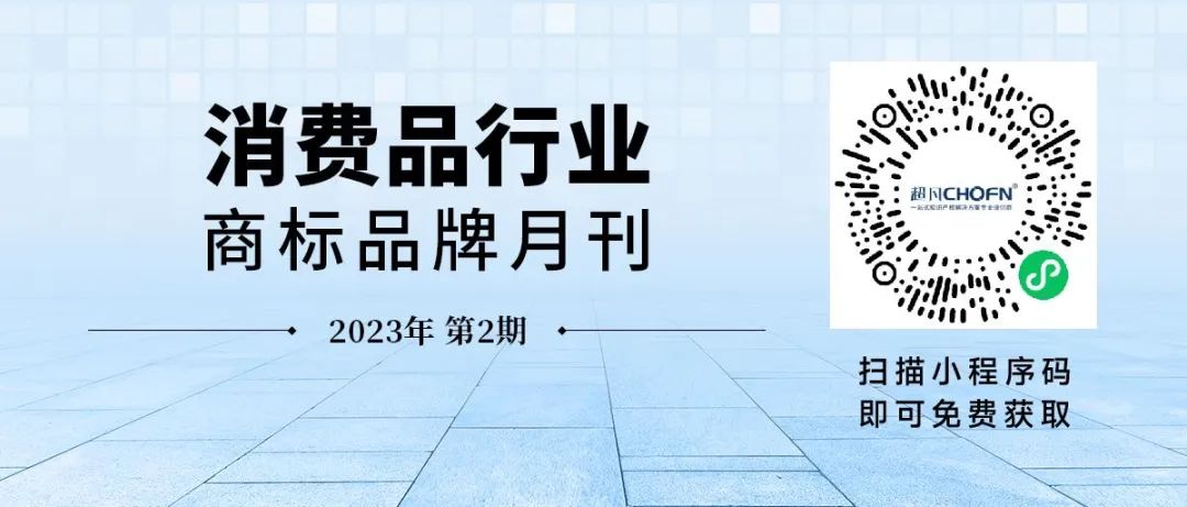 消費品月刊 | “女版肯德基”商標(biāo)被不予核準(zhǔn)注冊