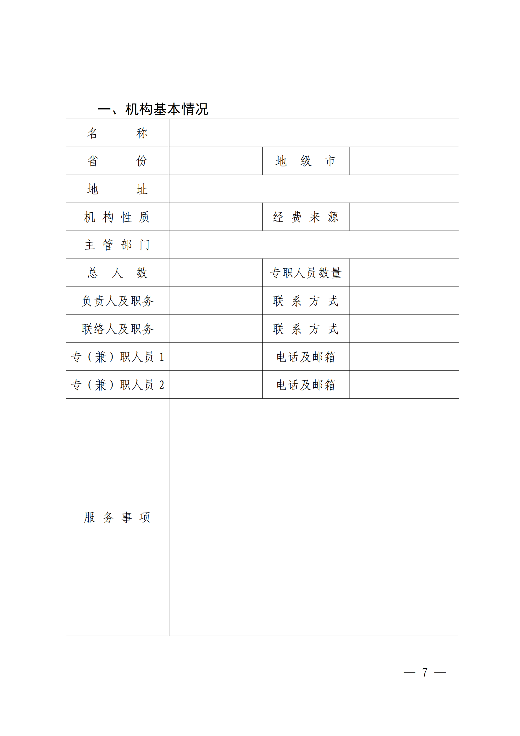 《地市級綜合性知識產(chǎn)權(quán)公共服務(wù)機(jī)構(gòu)工作指引》全文發(fā)布！