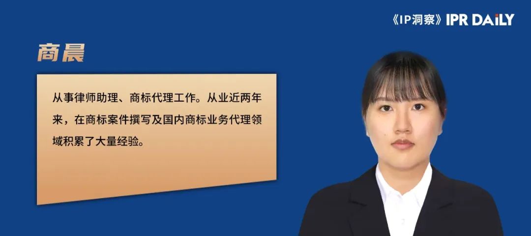 “福如東?！钡茸８ＵZ(yǔ)商標(biāo)注冊(cè)申請(qǐng)的常見(jiàn)駁回理由及申請(qǐng)“攻略”