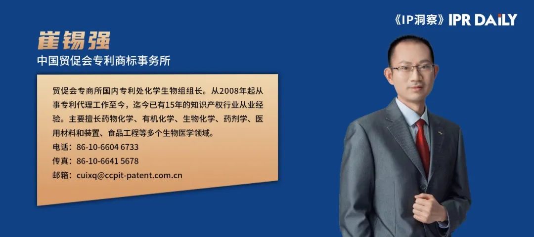 企業(yè)海外知識產(chǎn)權(quán)保護(hù)與布局（三十三）│ 崔錫強(qiáng)：意大利專利申請和審查程序介紹