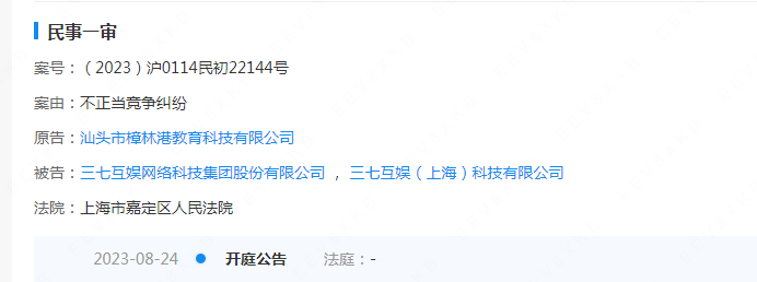 #晨報#亞寶藥業(yè)：擬以2600萬元受讓山西大學(xué)擁有的中藥“柴歸顆?！钡呐R床試驗批件、專利權(quán)及相關(guān)技術(shù)資料