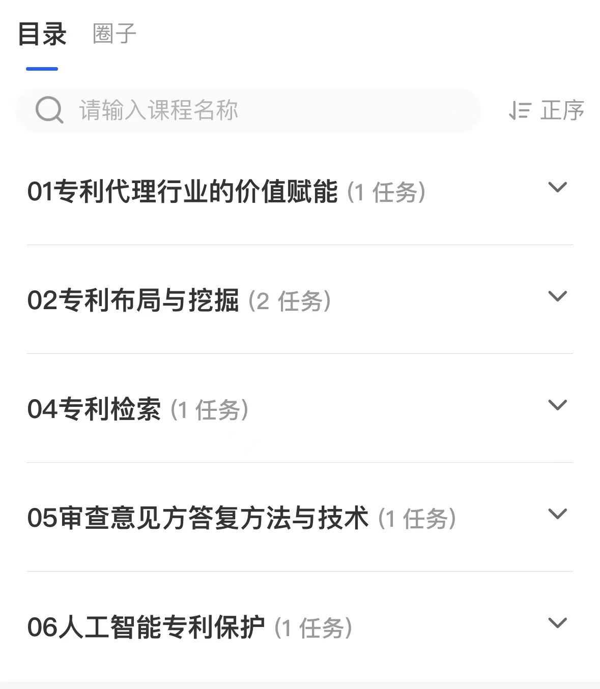 報名持續(xù)進行中！2023年度廣東省專利代理人才培育項目