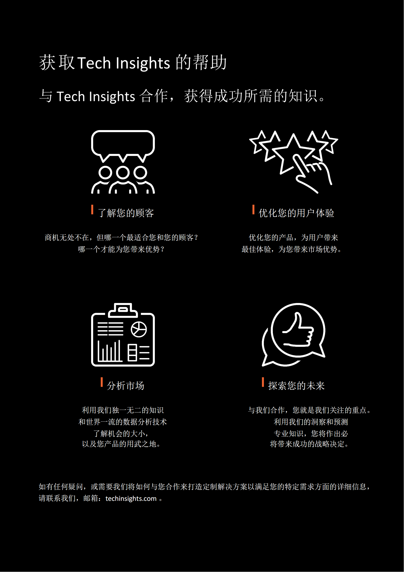 TechInsights最新報(bào)告：5G技術(shù)將為汽車產(chǎn)業(yè)帶來巨大價(jià)值