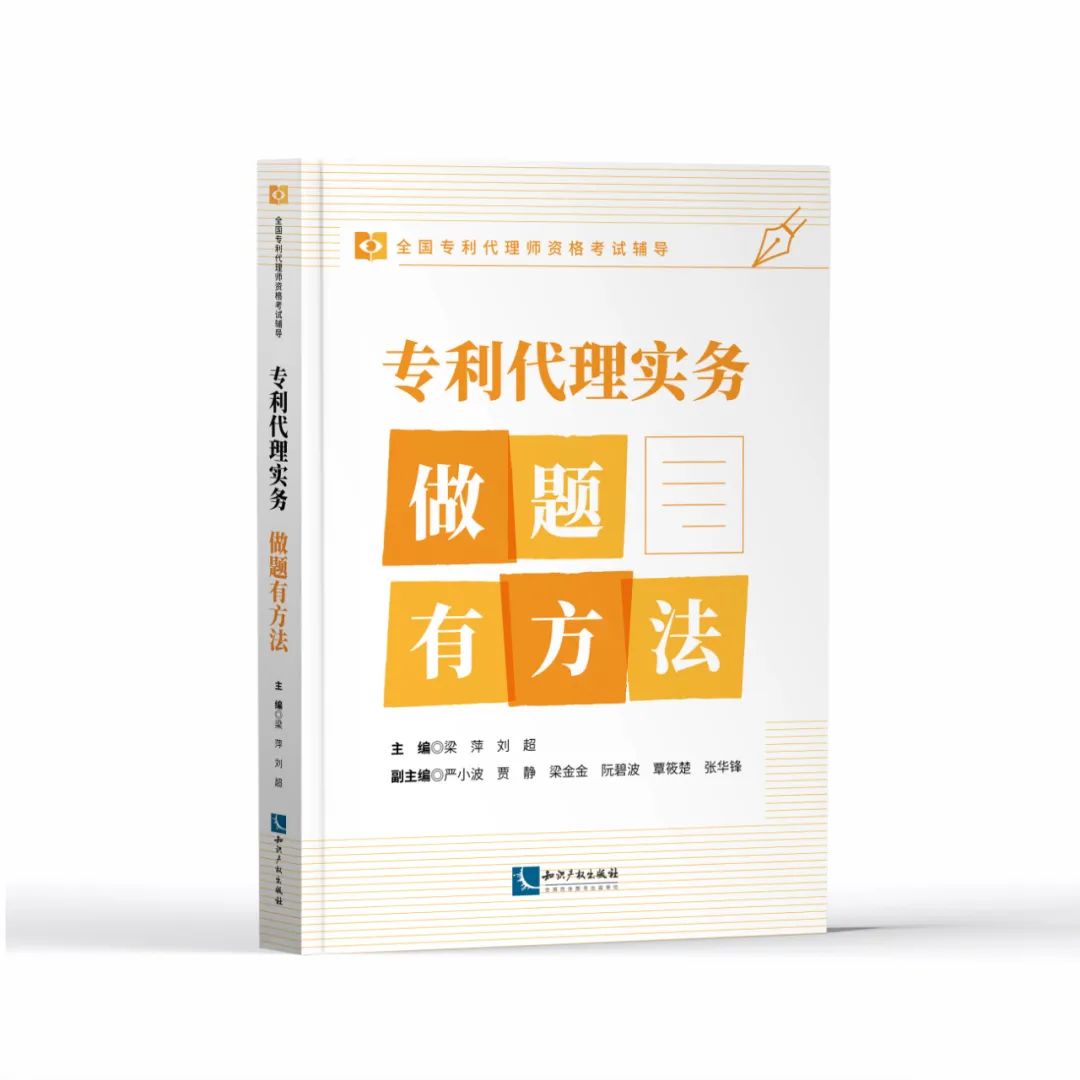 新書推薦 | 2023中國知識產(chǎn)權(quán)年會推薦書單