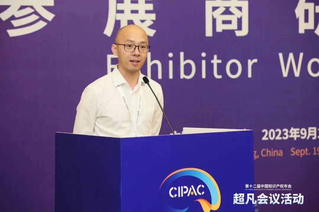 錄播上線！CIPAC2023超凡研討會，美的/公牛/昆侖芯等企業(yè)IPR齊聚，為企業(yè)知識產(chǎn)權(quán)保護獻計獻策