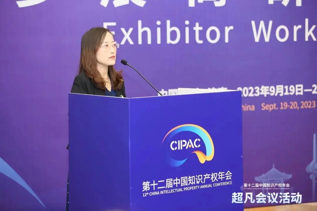 錄播上線！CIPAC2023超凡研討會，美的/公牛/昆侖芯等企業(yè)IPR齊聚，為企業(yè)知識產(chǎn)權(quán)保護獻計獻策