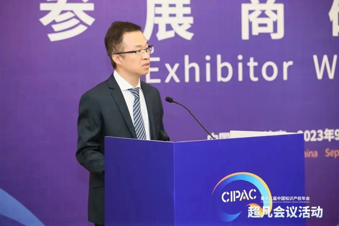 錄播上線！CIPAC2023超凡研討會，美的/公牛/昆侖芯等企業(yè)IPR齊聚，為企業(yè)知識產(chǎn)權保護獻計獻策