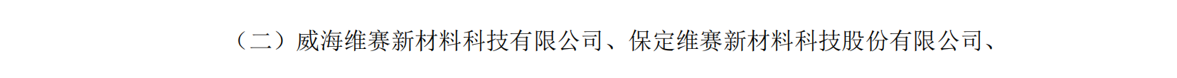 IPO專利狙擊一審判決：索賠9860萬被駁回！