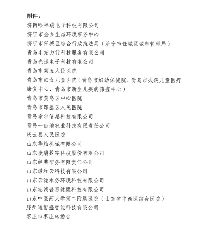 21家備案主體因被認定為非正常且未申訴通過被暫停專利預(yù)審服務(wù)資格｜附清單