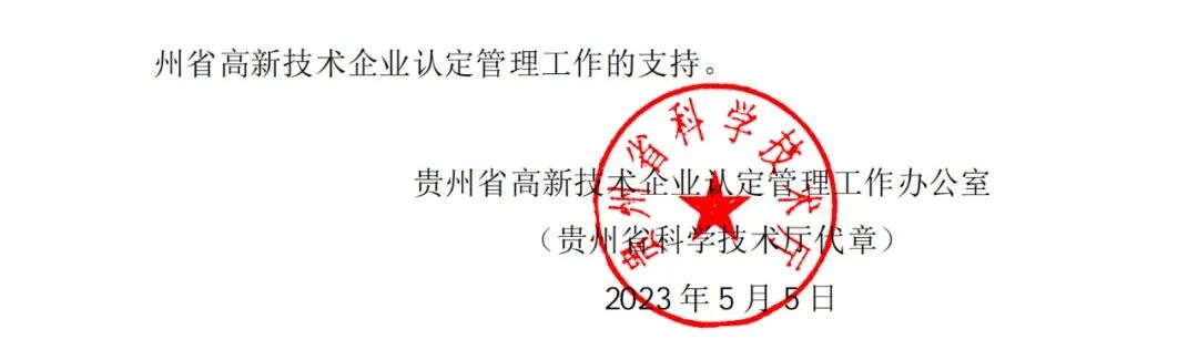 58家企業(yè)被取消高新技術(shù)企業(yè)資格，追繳5家企業(yè)已享受的稅收優(yōu)惠！