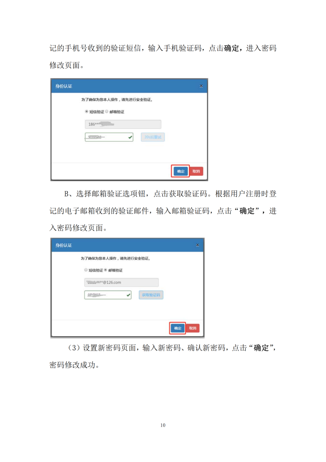 10.21日起，商標局開通商標網(wǎng)上服務系統(tǒng)用戶注冊功能！附操作手冊