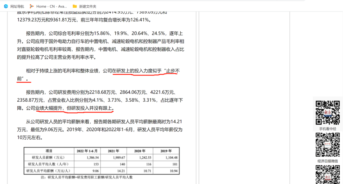 涉案5618萬，IPO期間遭對(duì)手專利狙擊？