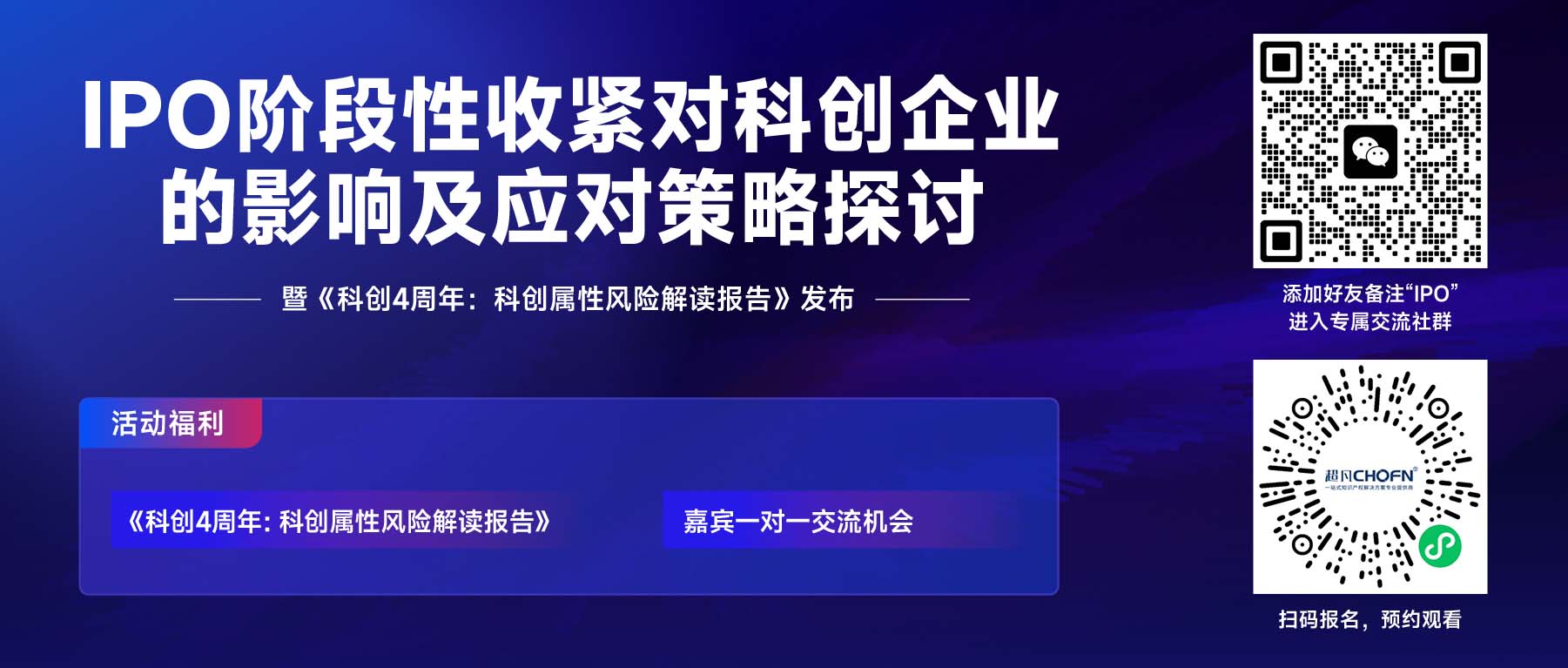 驟降77.78%！科創(chuàng)板擬IPO企業(yè)如何把握「周期」？