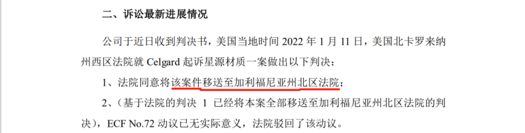 纏斗四年，中美鋰電隔膜頭部企業(yè)美國訴訟終結(jié)！