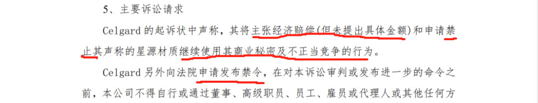 纏斗四年，中美鋰電隔膜頭部企業(yè)美國訴訟終結(jié)！