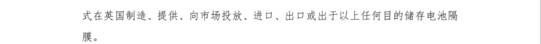 纏斗四年，中美鋰電隔膜頭部企業(yè)美國訴訟終結(jié)！