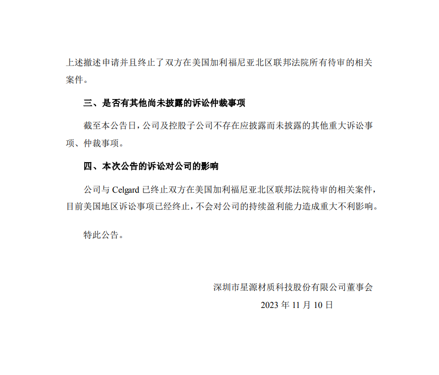 纏斗四年，中美鋰電隔膜頭部企業(yè)美國訴訟終結(jié)！