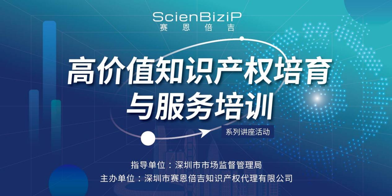 沖云破霧！聚焦高價(jià)值專利挖掘與前瞻性布局