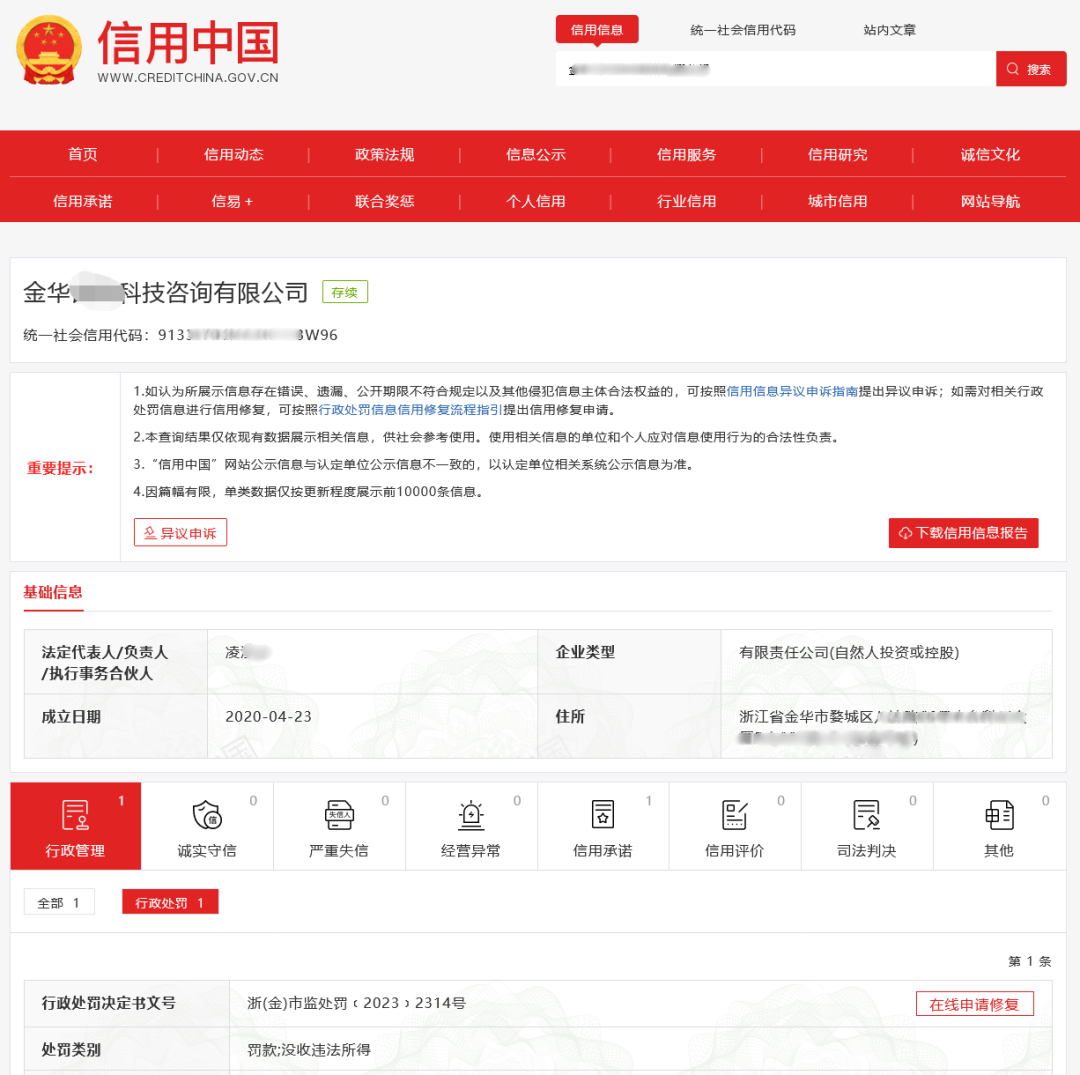 合計罰沒583325.96元！這家公司因擅自開展專利代理業(yè)務被罰