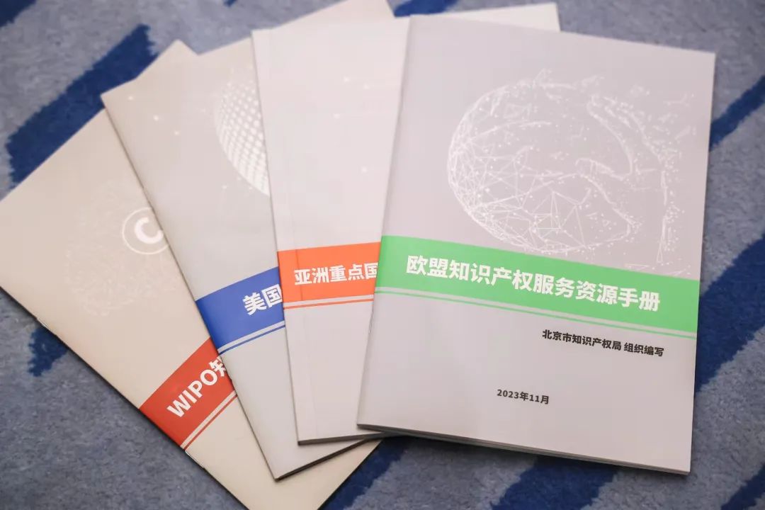 精彩回顧 | 聚焦歐洲知識(shí)產(chǎn)權(quán)實(shí)務(wù)，護(hù)航企業(yè)出海