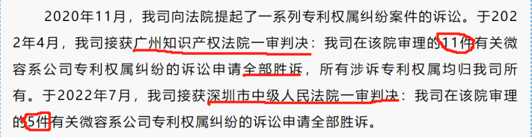 兵戎相見？與公司原法定代表人陷入專利權(quán)屬糾紛