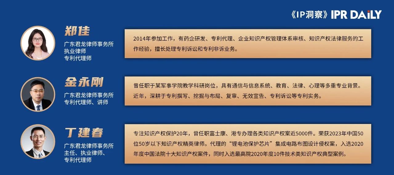 已知化合物的鹽型專利的撰寫啟示-普拉格雷鹽型專利無效行政糾紛案