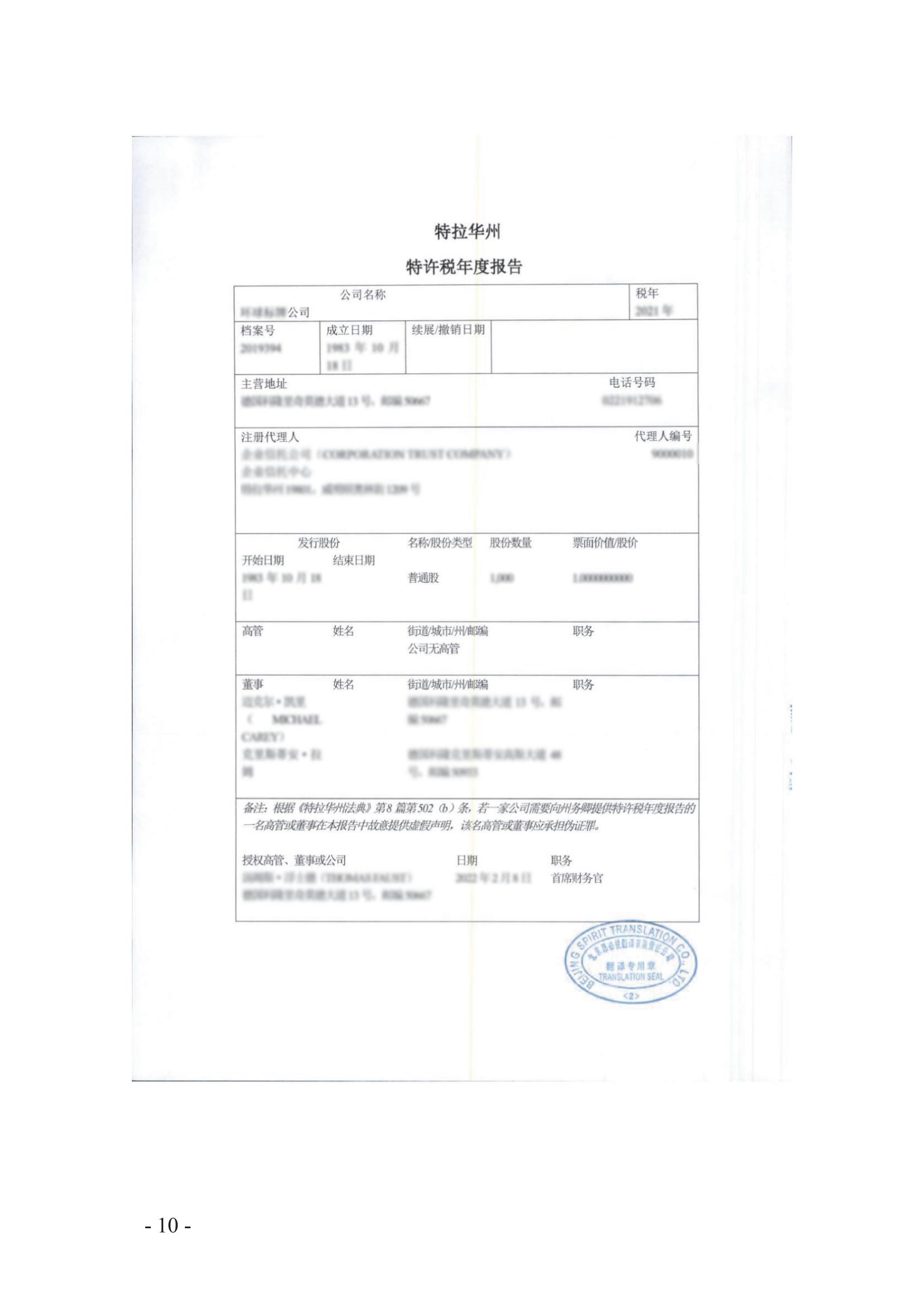 北京知識產(chǎn)權(quán)法院發(fā)布《涉外案件主體資格證明文件辦理參考》