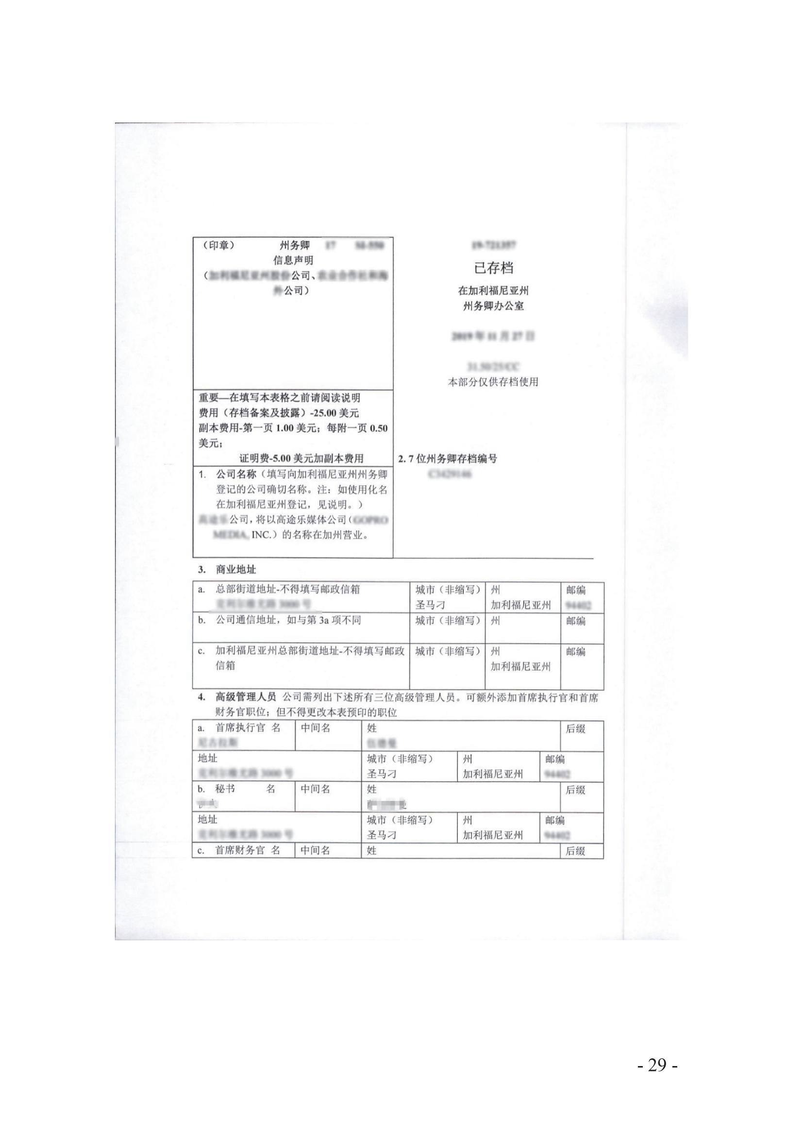 北京知識(shí)產(chǎn)權(quán)法院發(fā)布《涉外案件主體資格證明文件辦理參考》