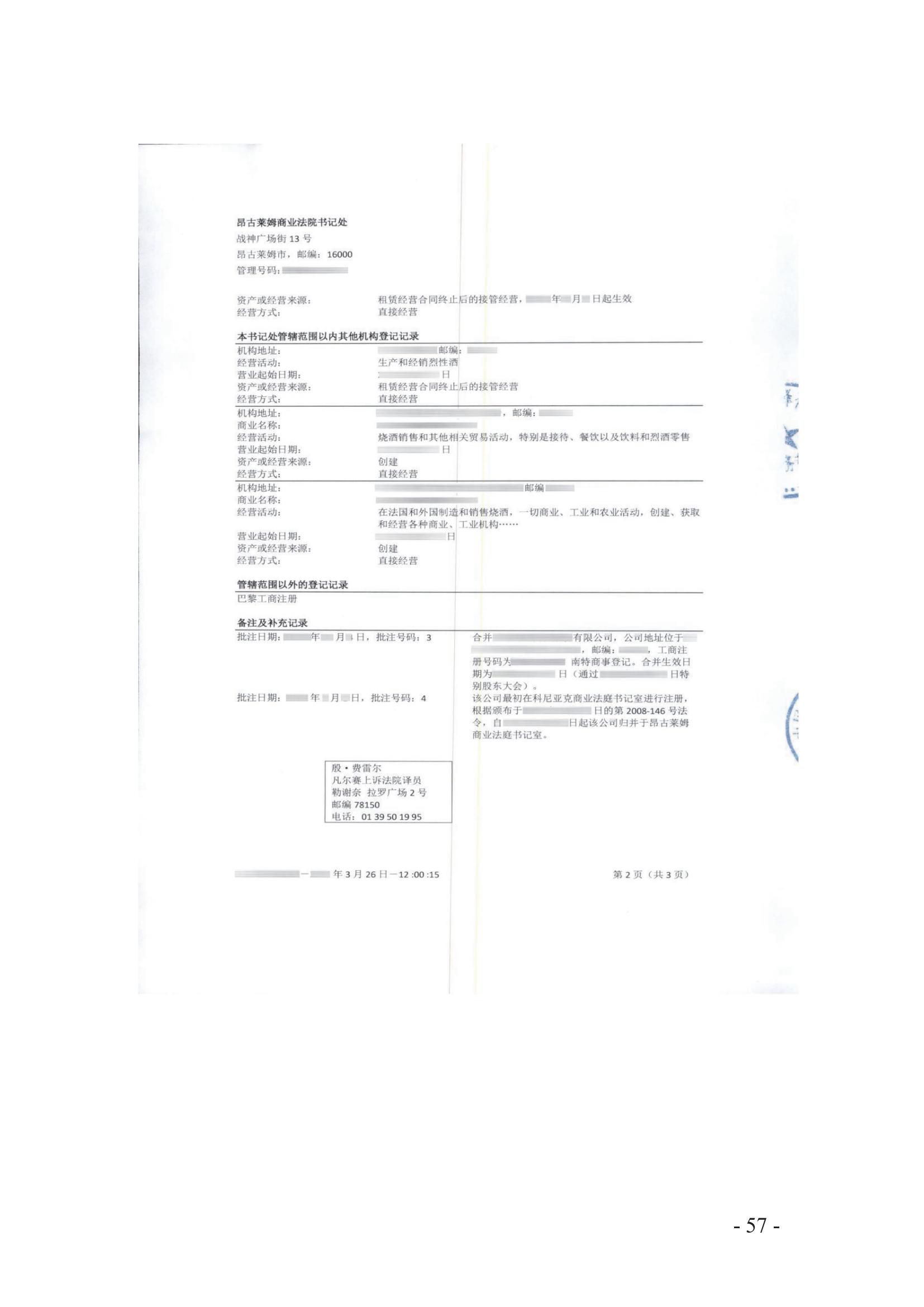 北京知識產(chǎn)權(quán)法院發(fā)布《涉外案件主體資格證明文件辦理參考》