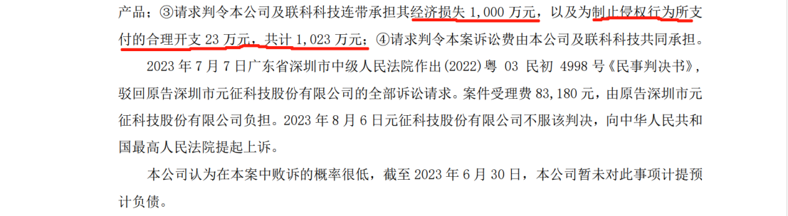 和解金2.3億！兩年多的商業(yè)秘密訴訟畫(huà)上句號(hào)