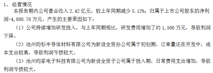 保密車間工藝泄露？昀冢科技發(fā)起商業(yè)秘密訴訟索賠5000萬元