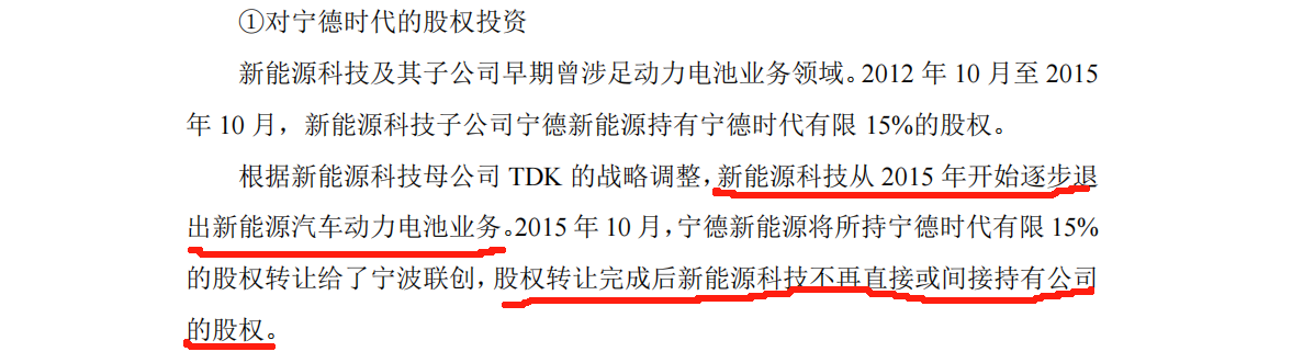 珠海冠宇 VS 寧德新能源：20多起專利訴訟背后的策略博弈與成長(zhǎng)