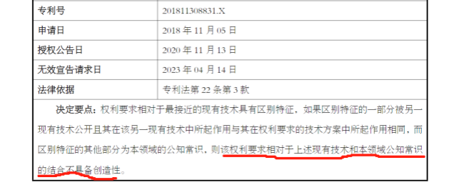 珠海冠宇 VS 寧德新能源：20多起專利訴訟背后的策略博弈與成長(zhǎng)