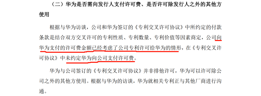 欣諾通信：達成專利交叉許可，解決專利量少難題