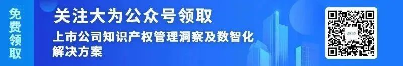 中國上市公司有效專利排行榜TOP100