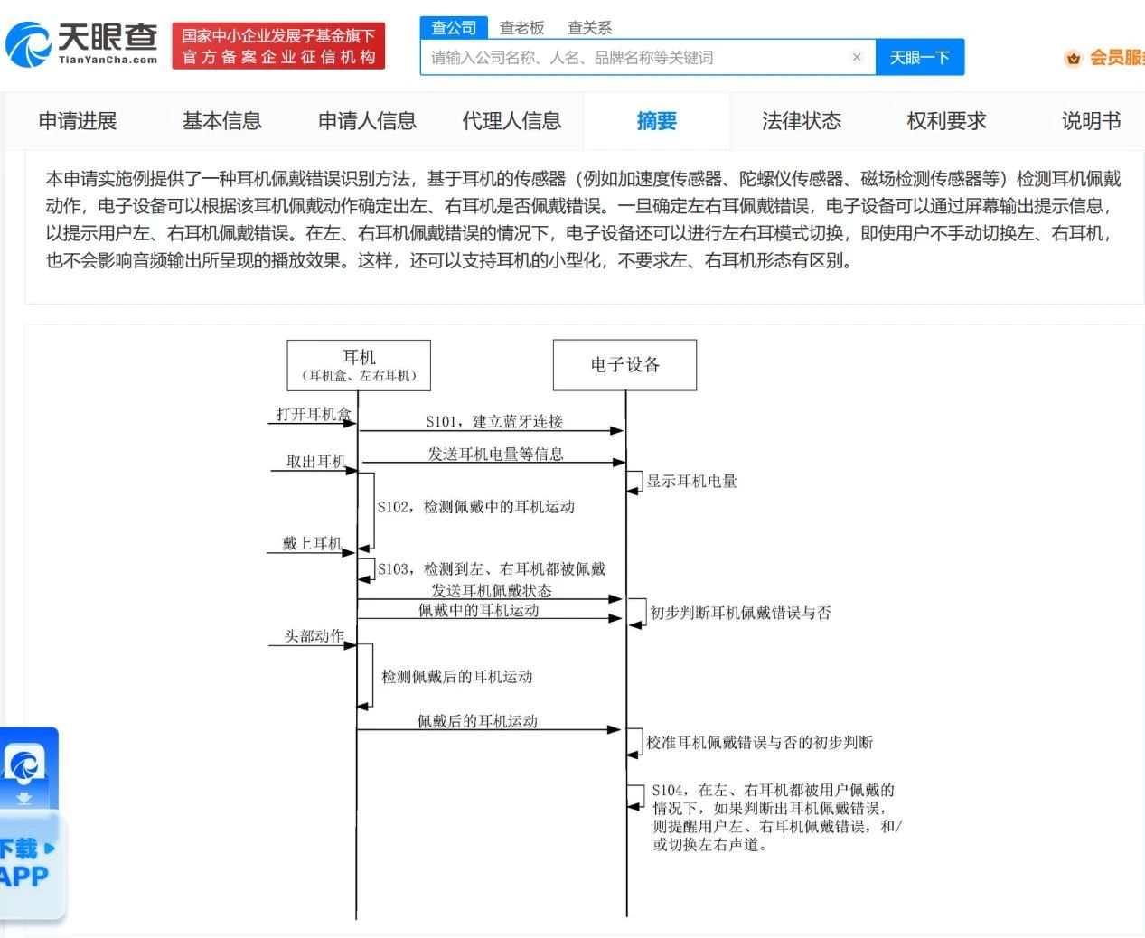 耳機(jī)可以盲戴了！華為新專(zhuān)利可測(cè)左右耳機(jī)戴錯(cuò)并切換模式