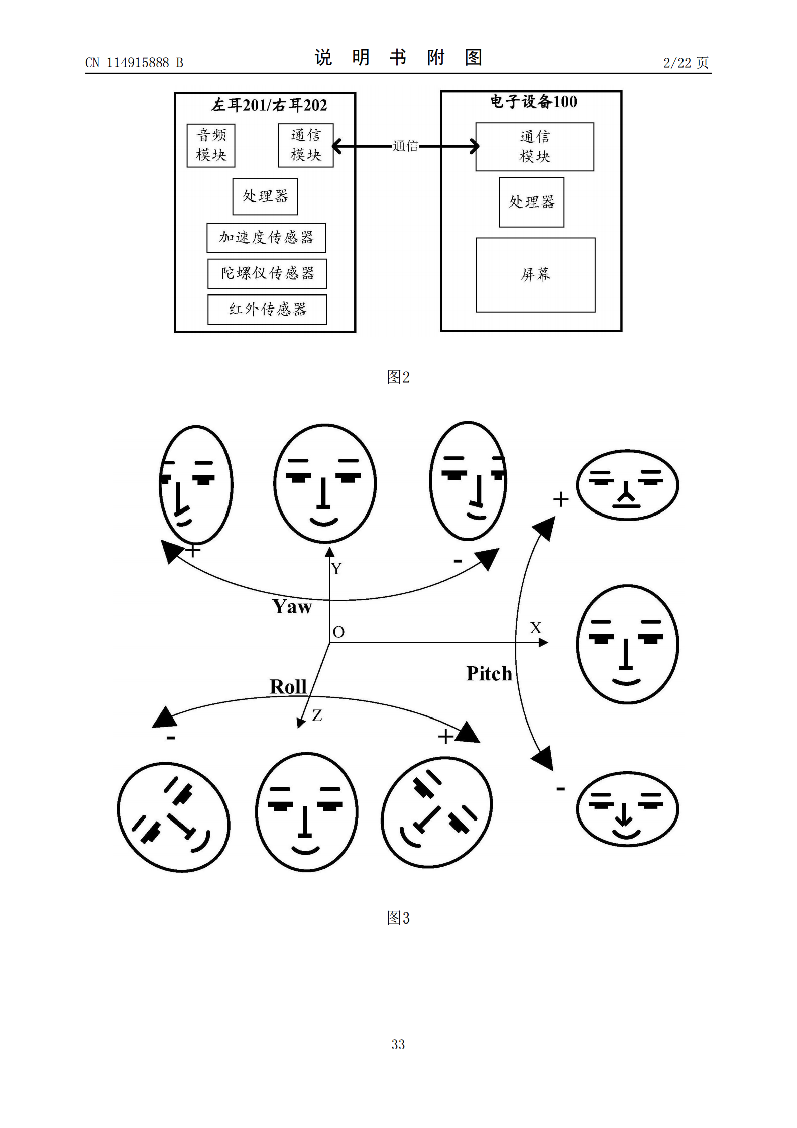 耳機(jī)可以盲戴了！華為新專(zhuān)利可測(cè)左右耳機(jī)戴錯(cuò)并切換模式